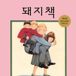 [댓글부탁해] 찐따였던 애들 들어와보셈