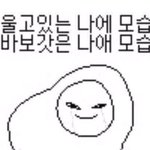 [드루와] 이번 반 너무 <b>당황</b>스러움