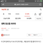 [방탄소년단] ⚠️❗️밑에 팬톡 어쩌고 + <b>댓</b> 여기서 봐 ❗️⚠️