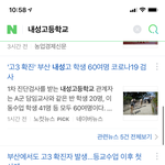<b>부산</b> 고등학교에서 고3 확진자 나왔으면
