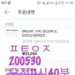 [방탄소년단] 이삐들 방탄을 언제 <b>처음</b> 알게되었어?2