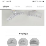 단발이 <b>집게</b>핀 쓸려면 무슨 사이즈해야될까?