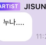 [NCT] 올해 최고의 <b>명언</b>