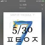 [방탄소년단] 다들 기억해?
