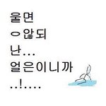 애들아 나한테 욕 좀 <b>박아</b>주고 가줘ㅜㅠ