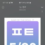 [방탄소년단] 오늘 슙디올거 아냐