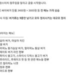 [19] <b>리셀</b>버거 없어지는거 개오반데....