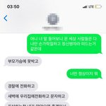 [꼭조언부탁] 누나좀 살려달라 올린 사람이며, <b>실제</b>문자내용올립니다...