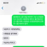 [꼭조언부탁] 누나좀 살려달라 올린 <b>사람</b>이며, <b>실제</b>문자내용올립니다...