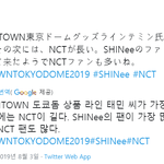 [모두드루와] 일본인피셜 ) 현재 샤이니, <b>NCT</b>가 일본에서 제일 인기...