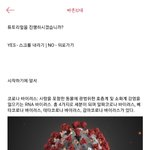 [재밌는사진] 코로나 게임이래 겁나 <b>정성</b>쩐다ㅋㅋㅋㅋㅋㅋ