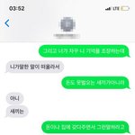 [꼭조언부탁] 누나좀 살려달라 올린 <b>사람</b>이며, <b>실제</b>문자내용올립니다...