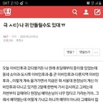 [NCT] ㅅㄷㅅㄷ!! 이 글쓰닌뎅!!