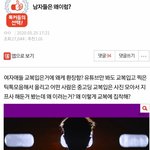[드루와] 남자 교복페티쉬 찬반좌 <b>일침</b> ㄹㅇ ㄷㄷㄷ