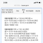 부산 고3 <b>확진</b>자 경로... 얘도 좀 문제인 것 같다...