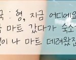 [이것좀봐줘] 딩초들 액괴