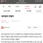 [방탄소년단] ⚠️❗️밑에 글 <b>회의</b>결과 여기서봐 +댓++댓❗️⚠️