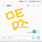 [NCT] <b>문투</b> 인증