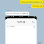 [NCT] 내 <b>인맥</b> 보고가