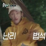[NCT] <b>어우</b> 심장 쿵콩쾅쿵