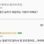 [EXO] 백현 체리들과 <b>대화</b>모음