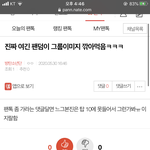 [방탄소년단] ⚠️❗️<b>밑글</b> 진짜 여긴 어쩌고 여기서봐❗️⚠️