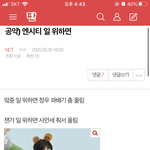 [NCT] ㅅㄷ_공약 올렸던 즈닌데