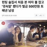 [드루와] 귓속말로 벌금받는법 ㅋㅋㅋㅋ ...jpg
