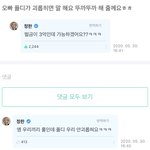 [세븐틴] 딩초들 ㅈㄴ 빡쳐 진짜