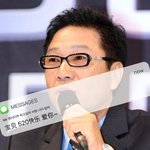 [NCT] 이수만한테 <b>문자옴</b>