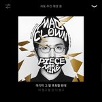 이노래 <b>개</b><b>오랜만</b>이다