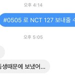 [NCT] 진짜 엔시티 <b>개떡</b>상이다