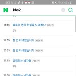 [NCT] 보았다 <b>kbs</b>2 10시 30분!!