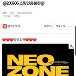 [NCT] 나 불판쓰니인데 꼭 읽어줘!