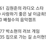 [EXO] 6시다 라경수 <b>사연</b> 보내자