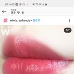 <b>봄</b> 느낌 나는 틴트 아는 <b>사</b>ㅎ람?