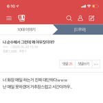 [드루와] 순수한 <b>의도</b>인척 하는거 ㅈㄴ 싫다