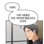 여주실격 오도원 <b>스폰</b>한거 오도원이 선택할 수 있는 게 아니었지않음...