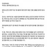 [모두드루와] 빅히트 고소공지