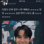 [NCT] 헐 <b>영통</b>팬싸ㅠㅠㅠㅠㅠ