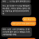 <b>친구</b> __련 <b>오타쿠</b> 말투 쓰는 거 좀 봐