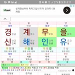 <b>사</b>주 이거 올려주면 봐<b>줄</b>수있음???