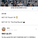 [NCT] ㅅㄷ_공약즈니 꽈배기춤 <b>올림</b>