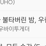 [댓글부탁해] 우리 투바투 망했다 안망했다로 <b>추반</b>하자!