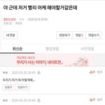 [댓글부탁해] 짐<b>존스</b> 해명관련 아미 반응