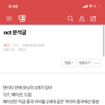 [NCT] 밑에 엔시티 <b>분석글</b> 내용 여기서봐