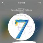 [방탄소년단] ✔✔팬톡 인증 <b>회의</b>방✔✔