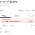 [댓글부탁해] 사이비 같은 아미 모음