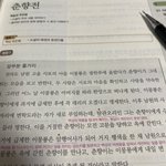 [19] 중2의 <b>춘향전</b>과 으른들의 <b>춘향전</b>