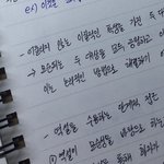 [드루와] 내 <b>글씨</b> ㅇㄸ